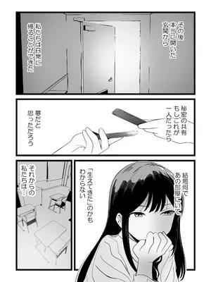 [FwFw団] ふたなりなぎさちゃんはイきづらいっ？_41_piyh
