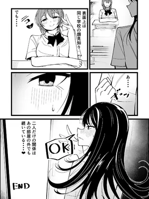 [FwFw団] ふたなりなぎさちゃんはイきづらいっ？_42_vyej