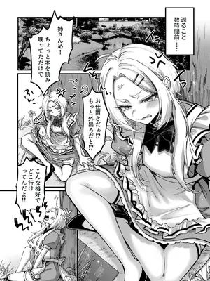 [NUH (森乃ばんび)] 男の子♂だよ!! ～アリス編～_05_jrdw
