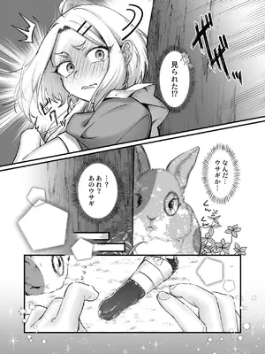 [NUH (森乃ばんび)] 男の子♂だよ!! ～アリス編～_07_yhae