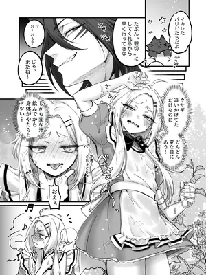 [NUH (森乃ばんび)] 男の子♂だよ!! ～アリス編～_13_ehgw