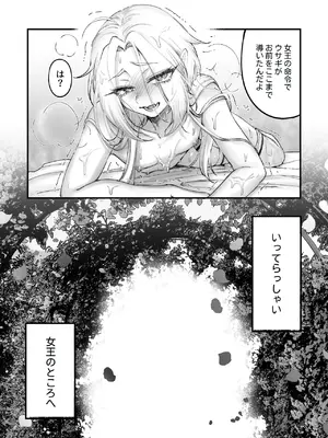 [NUH (森乃ばんび)] 男の子♂だよ!! ～アリス編～_36_pkpa