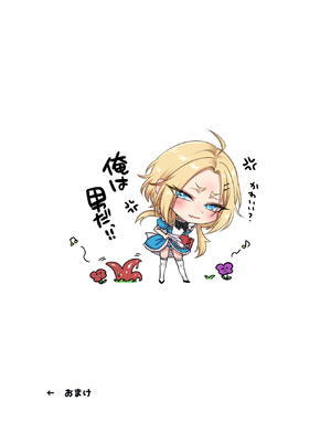 [NUH (森乃ばんび)] 男の子♂だよ!! ～アリス編～_41_tpqc