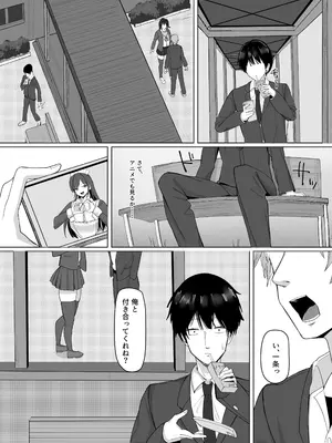 [あると10] 俺にだけあざといJカップ一軍女子_02_jtei