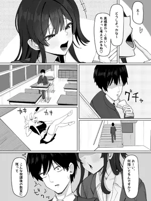 [あると10] 俺にだけあざといJカップ一軍女子_03_ltfa