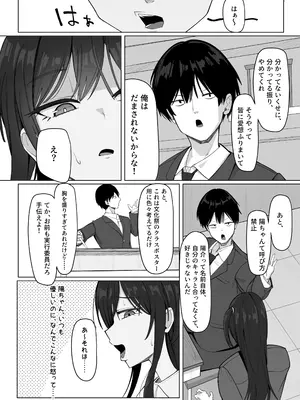 [あると10] 俺にだけあざといJカップ一軍女子_05_qvqq