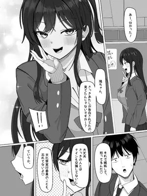 [あると10] 俺にだけあざといJカップ一軍女子_06_afeh