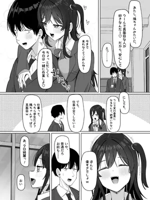 [あると10] 俺にだけあざといJカップ一軍女子_07_ecjn