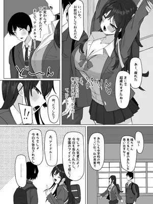 [あると10] 俺にだけあざといJカップ一軍女子_08_vmut