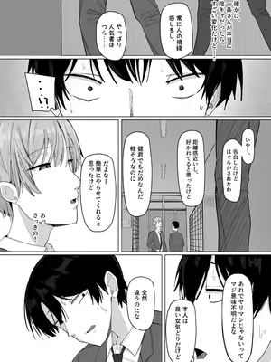 [あると10] 俺にだけあざといJカップ一軍女子_09_uxgr