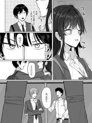 [あると10] 俺にだけあざといJカップ一軍女子_10_dpep