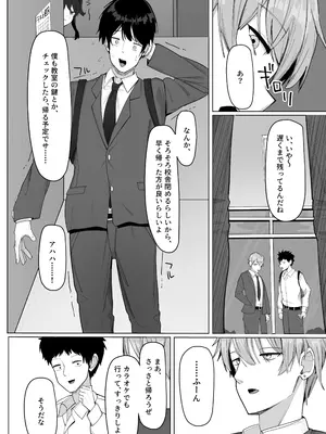 [あると10] 俺にだけあざといJカップ一軍女子_11_ohnq