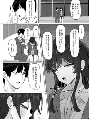 [あると10] 俺にだけあざといJカップ一軍女子_12_iicb