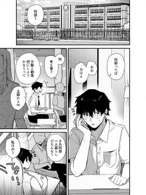[えびほっぺ (ガルバリウム鋼板)] がち恋ビッチギャルのおしかけフェラを断ったら中出し告白＆あまあまいちゃラブ交尾することになった話_03_drna