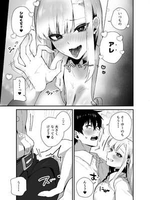 [えびほっぺ (ガルバリウム鋼板)] がち恋ビッチギャルのおしかけフェラを断ったら中出し告白＆あまあまいちゃラブ交尾することになった話_09_puyq