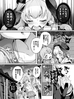 [とろとろとろろ昆布 (炸裂とろろ昆布)] 仕方なく露出するんだから! (ブルーアーカイブ) [DL版]_05_ivmb