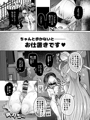 [とろとろとろろ昆布 (炸裂とろろ昆布)] 仕方なく露出するんだから! (ブルーアーカイブ) [DL版]_20_tprn