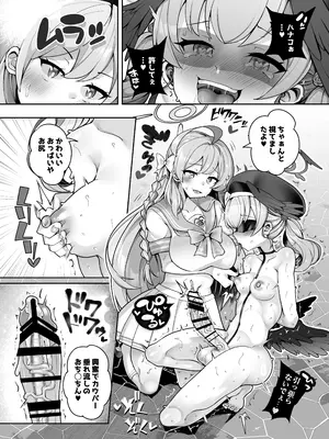 [とろとろとろろ昆布 (炸裂とろろ昆布)] 仕方なく露出するんだから! (ブルーアーカイブ) [DL版]_22_mgga