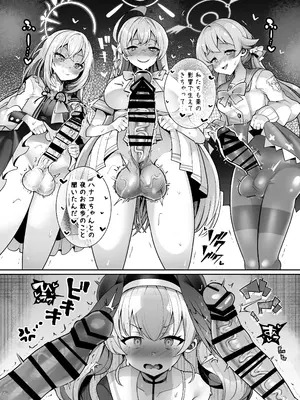 [とろとろとろろ昆布 (炸裂とろろ昆布)] 仕方なく露出するんだから! (ブルーアーカイブ) [DL版]_33_kapj