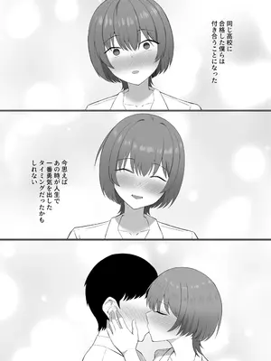 [ののいど] 狙われた巨乳彼女〜幼馴染が体育教師に寝取られる話〜_05_ohvv