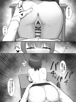 [ののいど] 狙われた巨乳彼女〜幼馴染が体育教師に寝取られる話〜_08_bmku