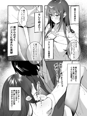 [はいずり屋 (ずり太)] パンストフェチでもいいですか…？2 ～休日、彼女の部屋でパンストセックス～_04_wmou