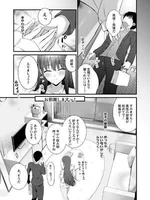 [はいずり屋 (ずり太)] パンストフェチでもいいですか…？2 ～休日、彼女の部屋でパンストセックス～_05_aqut
