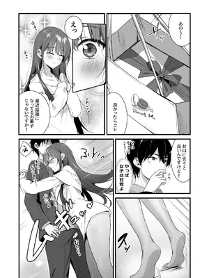 [はいずり屋 (ずり太)] パンストフェチでもいいですか…？2 ～休日、彼女の部屋でパンストセックス～_06_etja