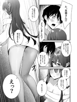 [はいずり屋 (ずり太)] パンストフェチでもいいですか…？2 ～休日、彼女の部屋でパンストセックス～_07_jqsp