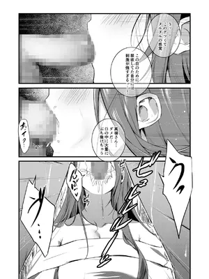 [はいずり屋 (ずり太)] パンストフェチでもいいですか…？2 ～休日、彼女の部屋でパンストセックス～_09_pbsv