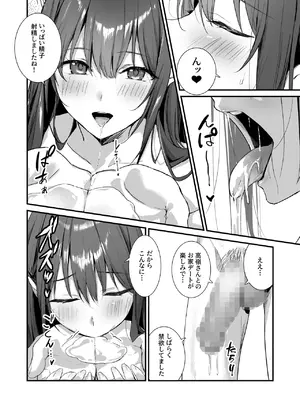 [はいずり屋 (ずり太)] パンストフェチでもいいですか…？2 ～休日、彼女の部屋でパンストセックス～_10_xnyi