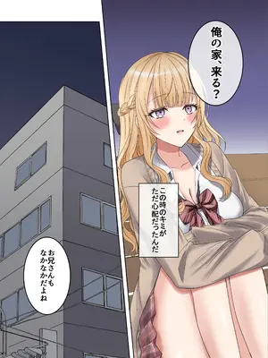 [やまなし娘。 (うげつほしな)] 家出ギャルと、生ハメ中出しセックスしまくり同棲性活するハナシ_04_tkvr
