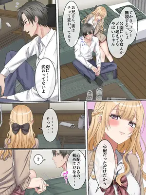 [やまなし娘。 (うげつほしな)] 家出ギャルと、生ハメ中出しセックスしまくり同棲性活するハナシ_05_gjif