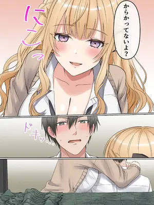 [やまなし娘。 (うげつほしな)] 家出ギャルと、生ハメ中出しセックスしまくり同棲性活するハナシ_07_jsdr