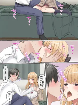 [やまなし娘。 (うげつほしな)] 家出ギャルと、生ハメ中出しセックスしまくり同棲性活するハナシ_08_qsdv