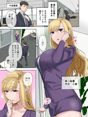 [やまなし娘。 (シツジ)] 定時後は私とセックスです4.5_03_febg