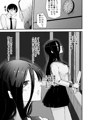 [ハヤアルキ] 現代サキュバス奇譚『耽溺』〜僕の全てを搾り取る先輩の甘い囁き〜_08_xmtx