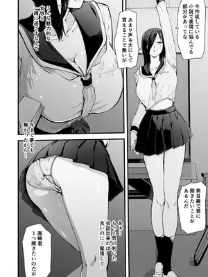 [ハヤアルキ] 現代サキュバス奇譚『耽溺』〜僕の全てを搾り取る先輩の甘い囁き〜_09_cova