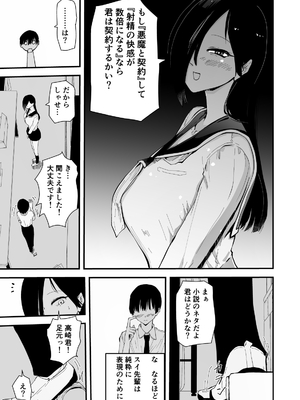 [ハヤアルキ] 現代サキュバス奇譚『耽溺』〜僕の全てを搾り取る先輩の甘い囁き〜_10_xhhn
