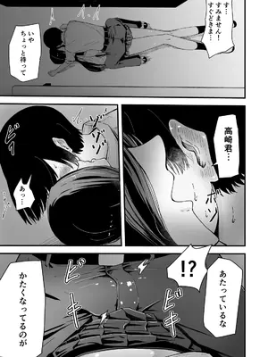 [ハヤアルキ] 現代サキュバス奇譚『耽溺』〜僕の全てを搾り取る先輩の甘い囁き〜_12_hvtq