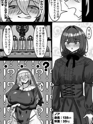 [パイン工房 (パインアメ大寒波)] でかクズシスターに搾り取られる話_06_gnqs