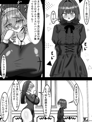 [パイン工房 (パインアメ大寒波)] でかクズシスターに搾り取られる話_07_yhoi