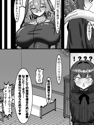 [パイン工房 (パインアメ大寒波)] でかクズシスターに搾り取られる話_08_cyfo