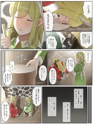 [山田リむる] 春姫さんとリューさんに甘やかされる話 (Pixiv Fanbox)_03_pvou
