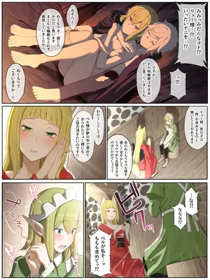 [山田リむる] 春姫さんとリューさんに甘やかされる話 (Pixiv Fanbox)_04_gasm