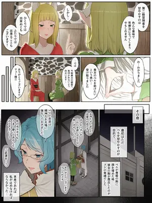 [山田リむる] 春姫さんとリューさんに甘やかされる話 (Pixiv Fanbox)_05_bnoe