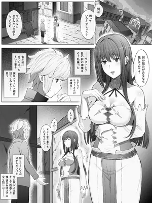 [山田リむる] 時を渡る道化師 アストレア おまけ (Pixiv Fanbox)_02_redc