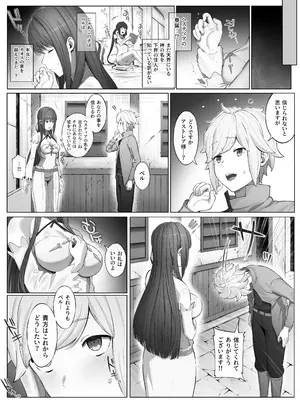[山田リむる] 時を渡る道化師 アストレア おまけ (Pixiv Fanbox)_03_kjab