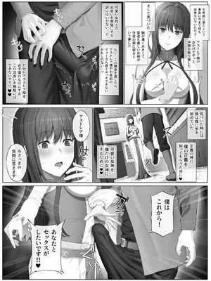 [山田リむる] 時を渡る道化師 アストレア おまけ (Pixiv Fanbox)_04_gdnh