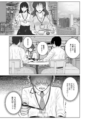 [御饅頭帝国の逆襲 (饅頭子さん)] 好きになったひとはおっぱいでよしよししてくれるお姉さんでした_05_fxbd
